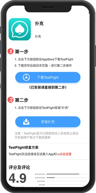 WePoker 下载后模式入口说明界面示意